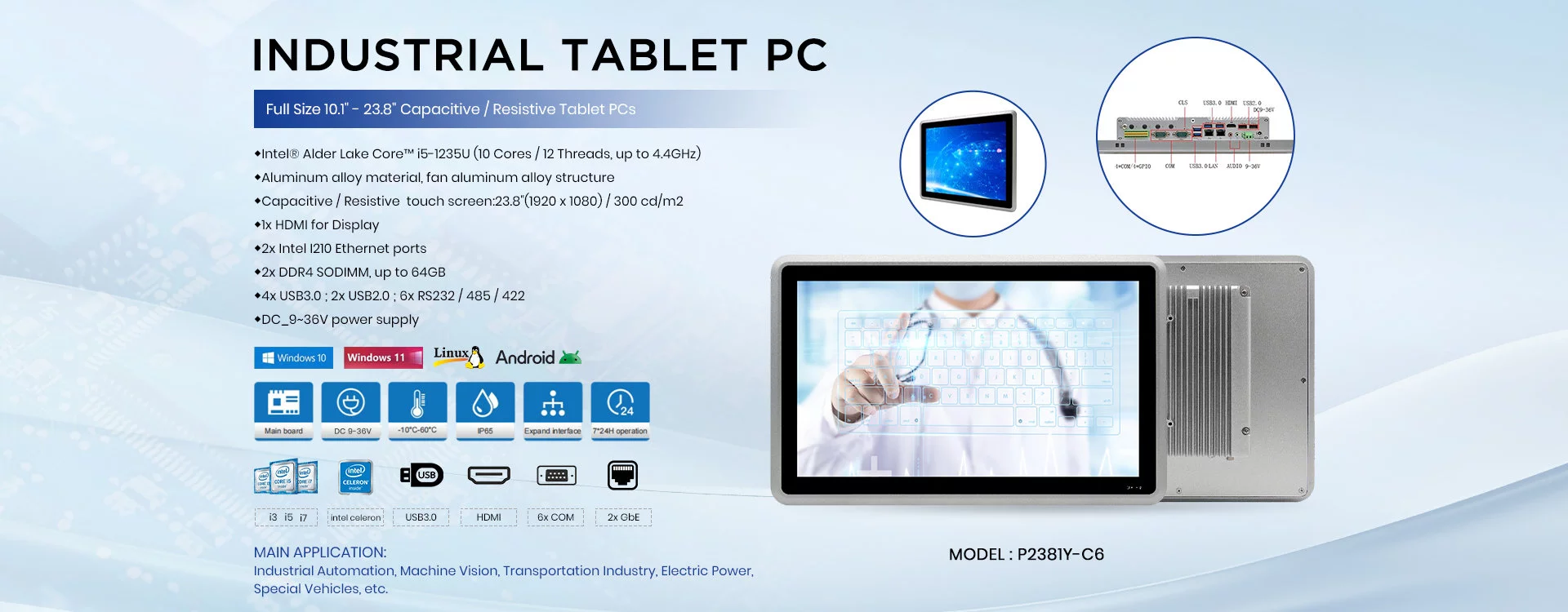 10.1 ~23.8 industrial tablet pc